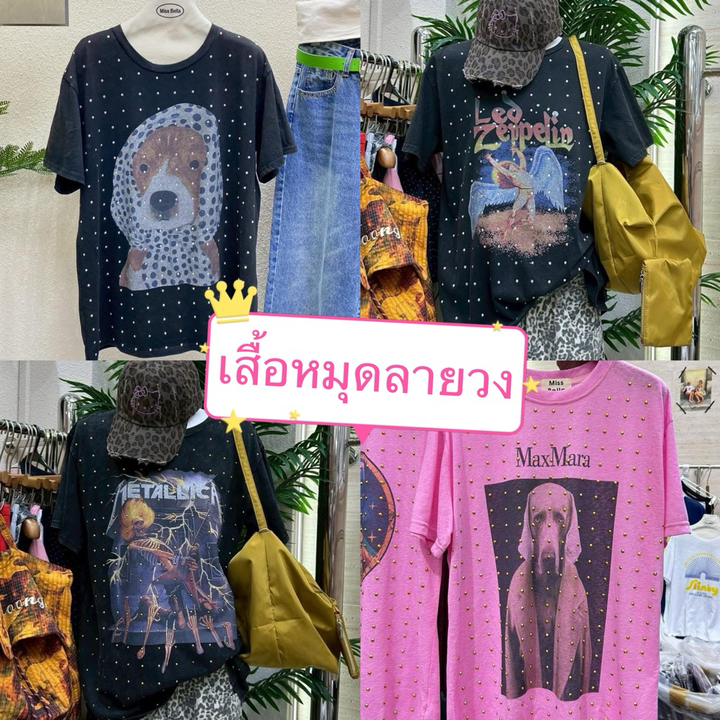 Alice♥︎ 🔥แนะนำ🔥 งานป้าย MISS BELLA T-SHIRT เสื้อยืดวินเทจ เสื้อตอกหมุด เสื้อวง ลายน่ารัก ผ้าฟอกนิ่มน
