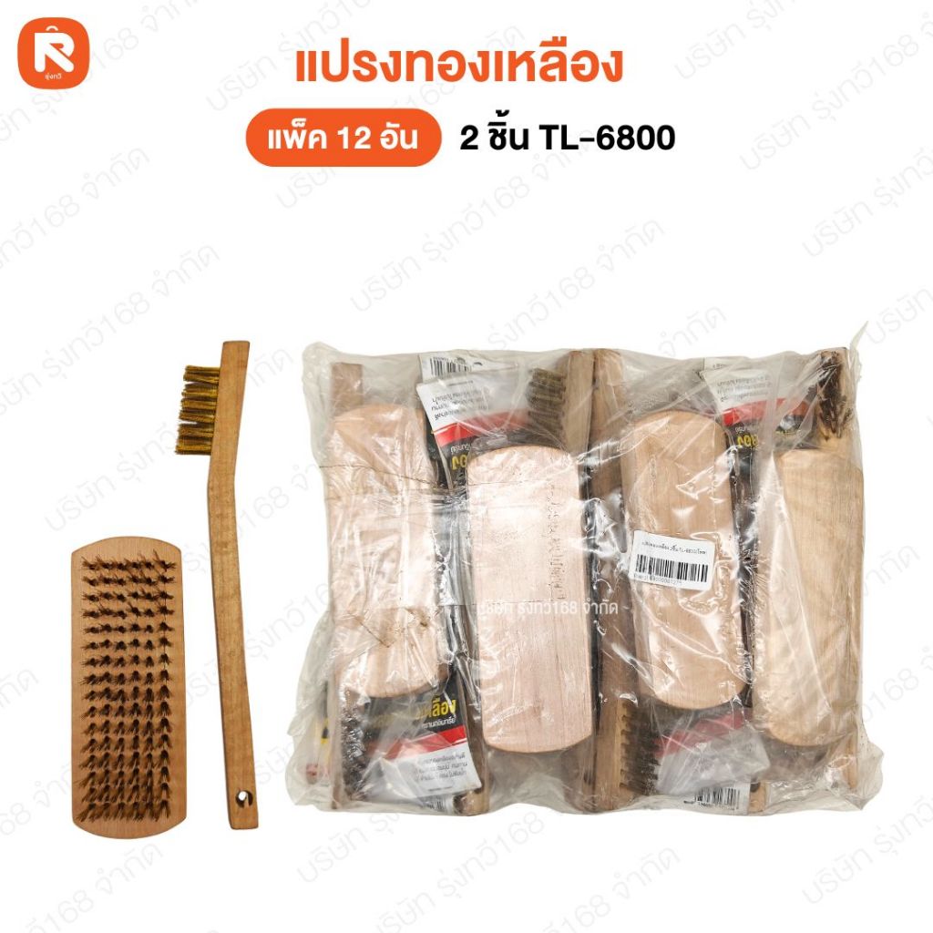 แปรงลวดทองเหลือง ด้ามไม้ สี่เหลี่ยม ด้ามยาว แปรง ขนทองเหลือง ด้ามยาว เล็ก-ใหญ่ (12อัน) - รูปที่ 3