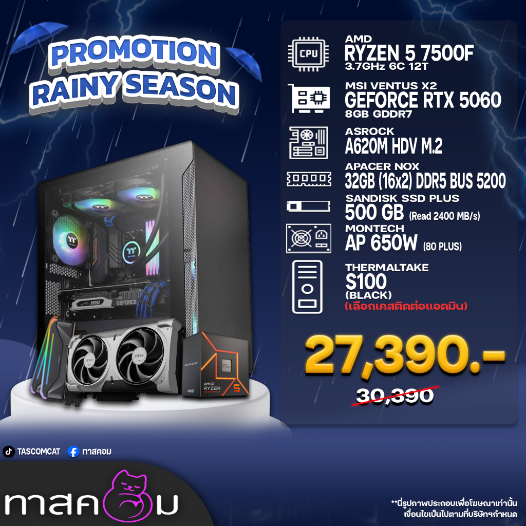 COMSET TASCOM RYZEN 5 7500F/5060