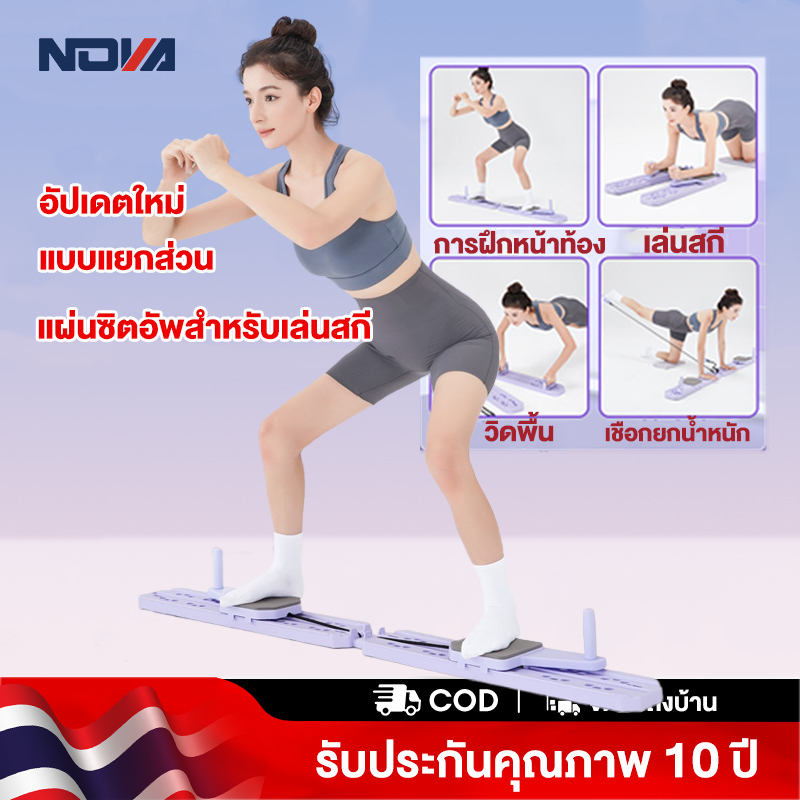 เครื่องออกกำลังกายสกี | pilates board สำหรับหลังคลอด ลดต้นขา กระชับสะโพก แอโรบิก อุปกรณ์บริหารต้นขา