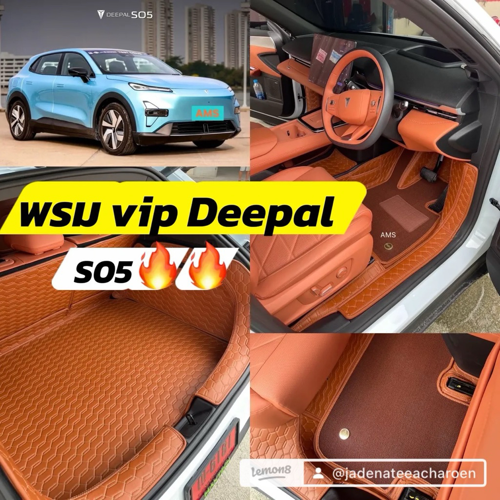 พรมรถยนต์5D Deepal S05 vip full set 🔥+ช่องหน้ารถ