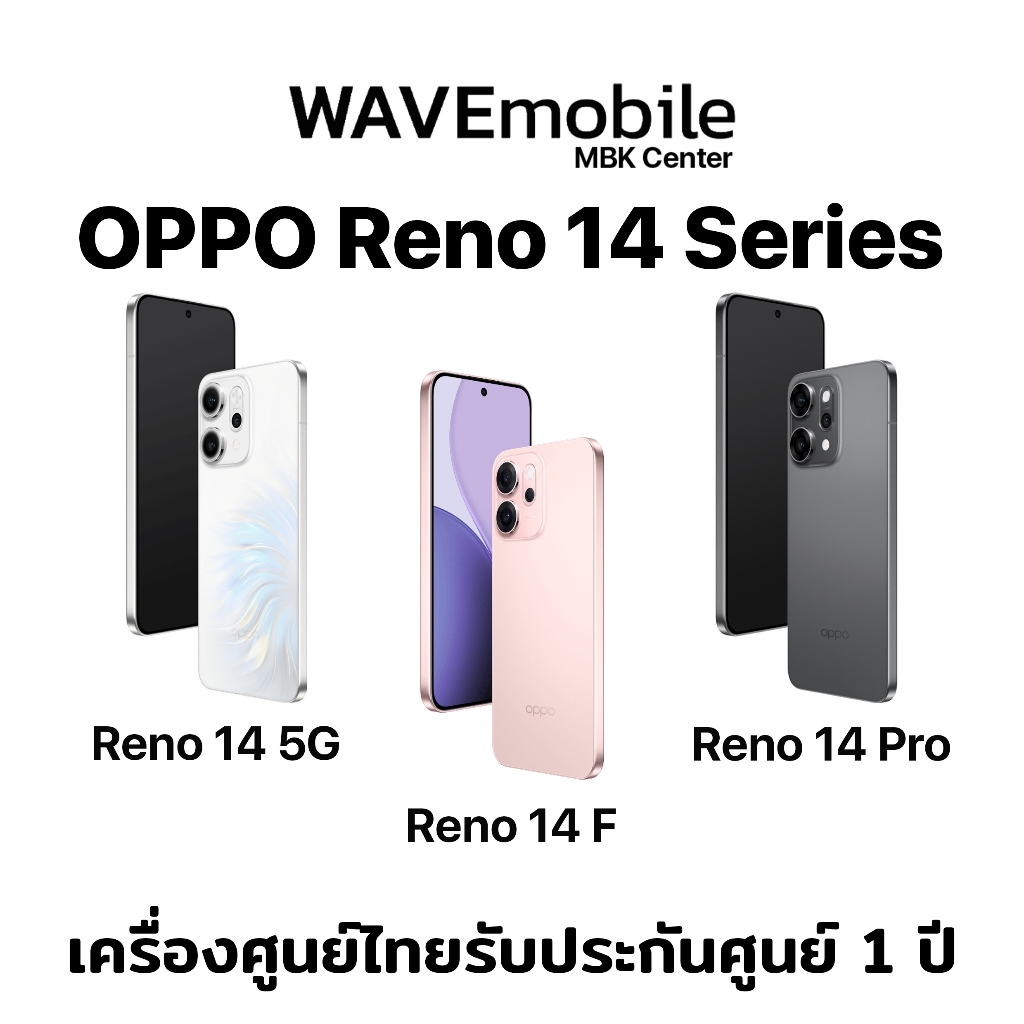 OPPO Reno 14, OPPO Reno 14 F, OPPO Reno 14 Pro 5G โทรศัพท์มือถือ เครื่องใหม่ เครื่องแท้ ประกันศูนย์ไ