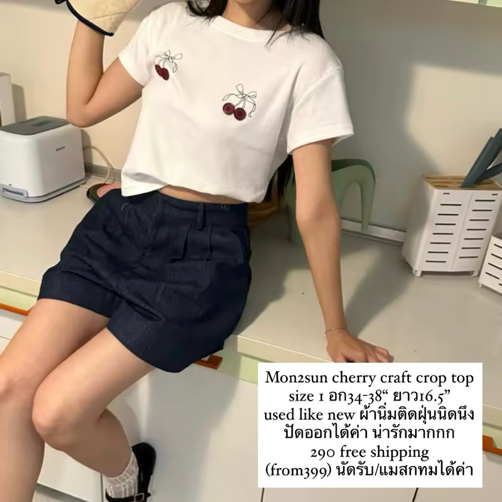 ส่งต่อ mon2sun สภาพดีค่า