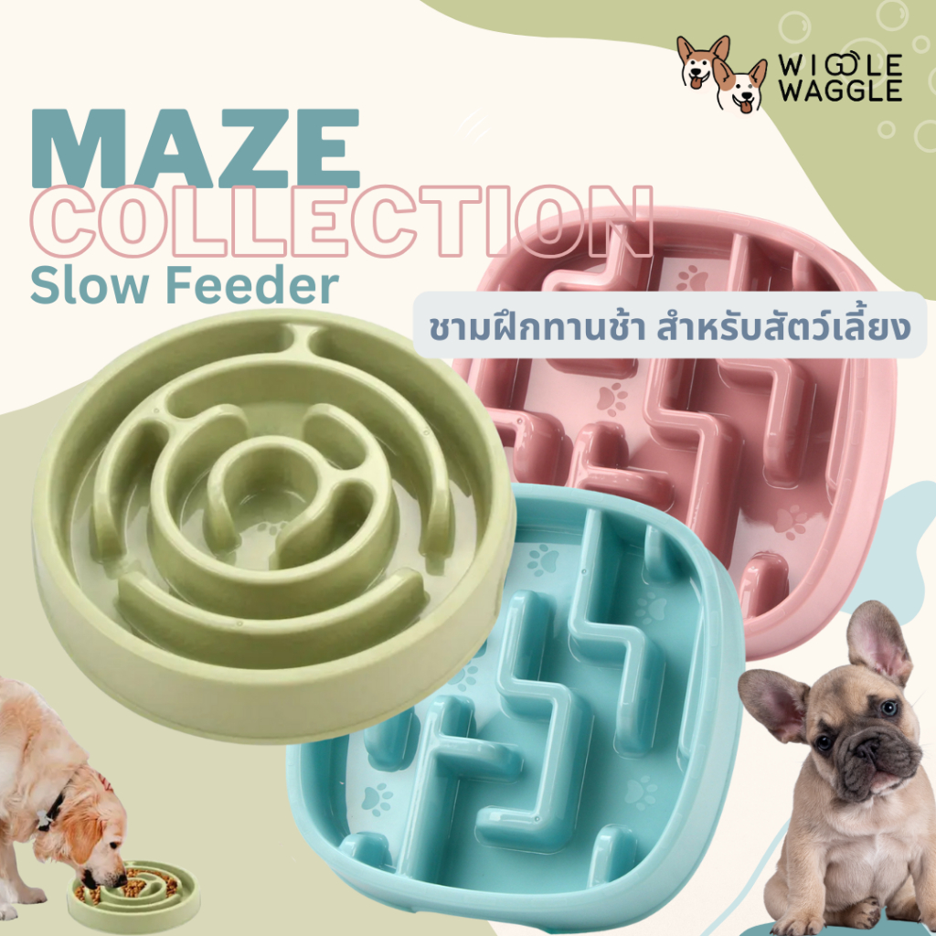 WIGGLE WAGGLE Maze Collection Slow Feeder ชามฝึกทานช้า สำหรับสัตว์เลี้ยง