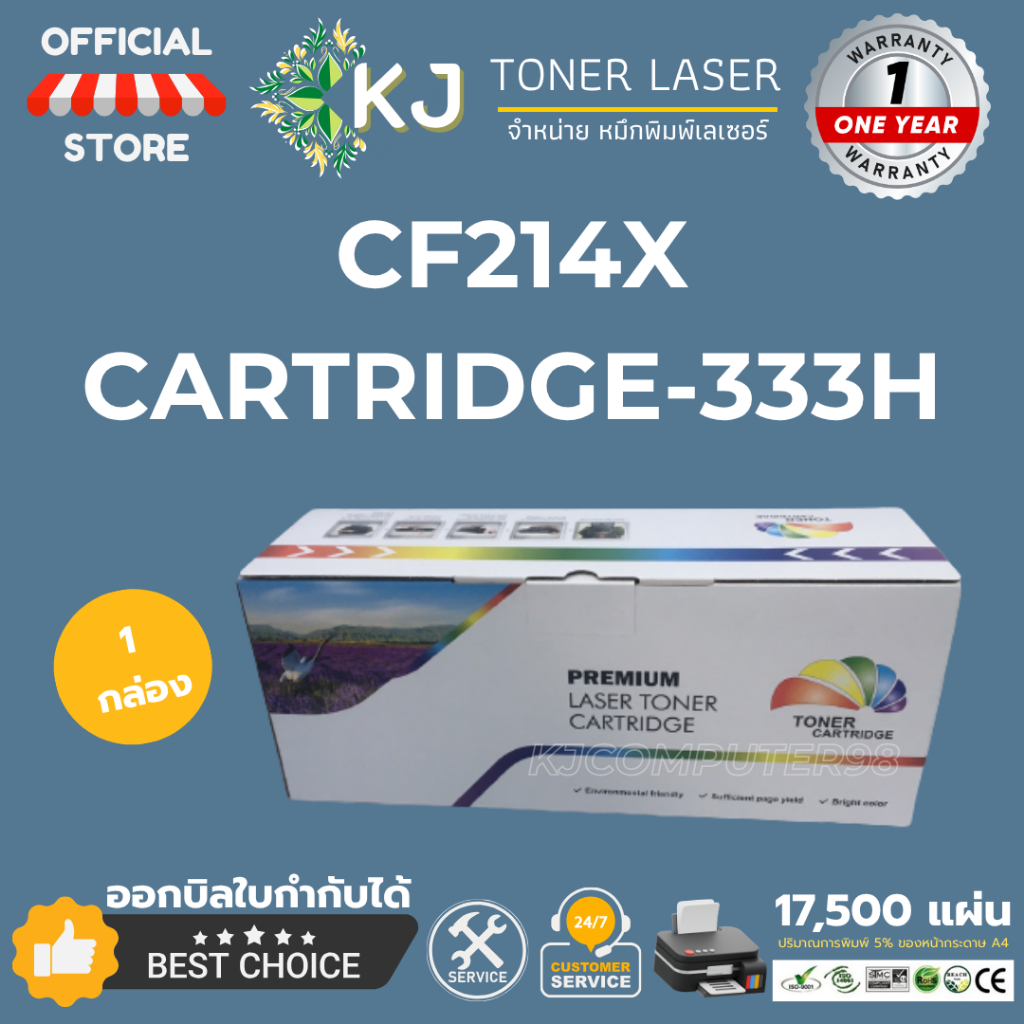 CF214X (17.5K)  ( 1 กล่อง  ) หมึกพิมพ์เลเซอร์  M712n/M712dn/M712xh/M725/LBP8750/8780/8100