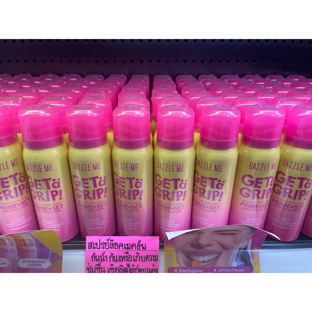 Dazzle me สเปย์ล็อกเมคอัพเพิ่มความชุ่มชื้น