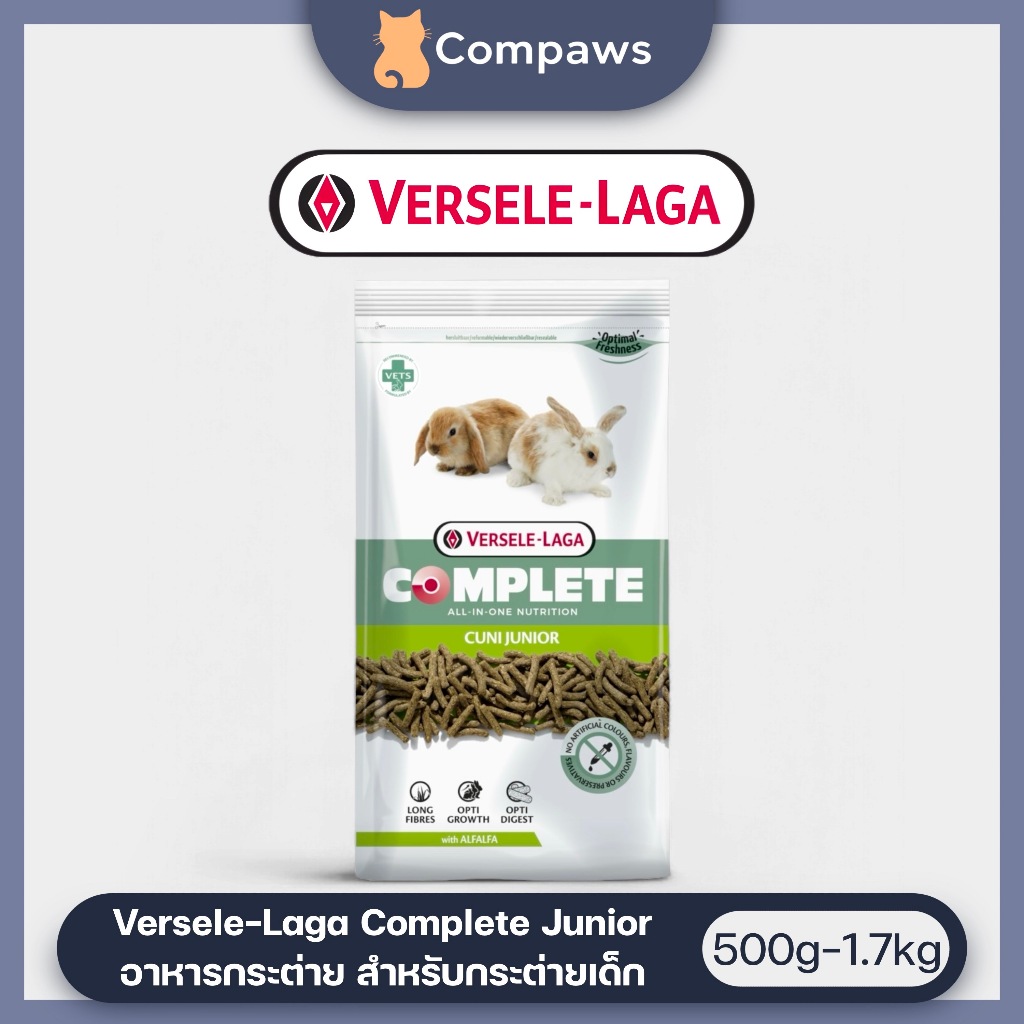 Versele Laga - Complete Cuni Junior อาหารกระต่าย สำหรับกระต่ายเด็ก (500g, 1.75kg)