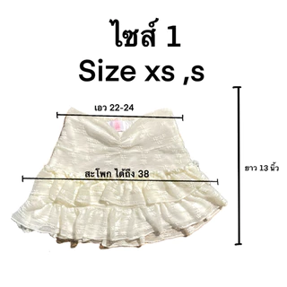 PDSK07 มีส่งด่วน Pd กระโปรงระบาย2ชั้นมีซับในเเต่งเอวด้านหน้าผ้าลูกไม้นิ่มๆใส่สบาย sk07