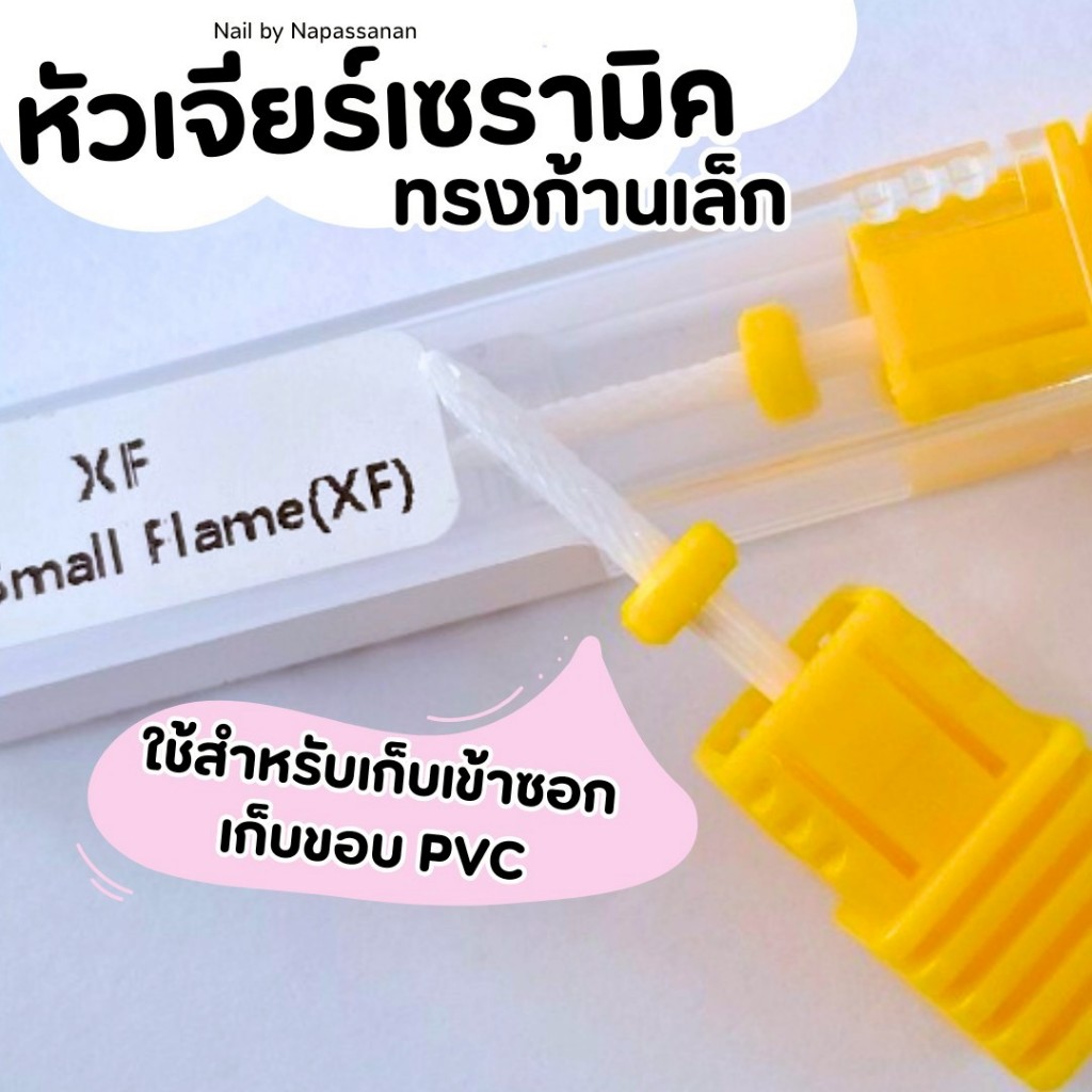 หัวเจียรเซรามิค (สีเหลือง)