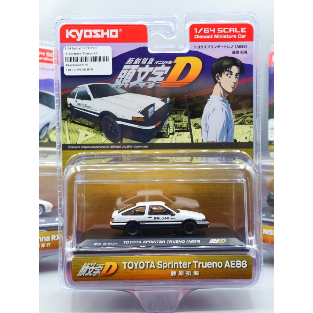 KYOSHO 1/64 Initial D TOYOTA Sprinter Trueno (AE86)
