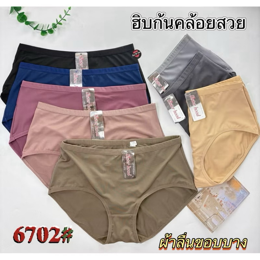 #6702Sisterhood(เอว27-32)กางเกงในทรงเก็บสะโพกผ้าลื่น