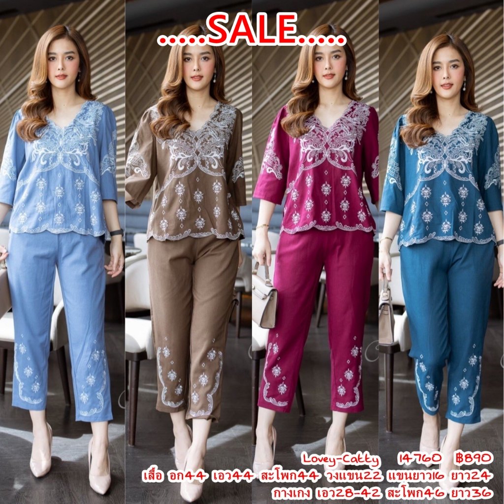 SaLe (อก44) 14760 Cutie Minute  ชุดเซ็ทลินินฝ้าย งานปักใช้สีขาว คอเสื้อโค้งใส่แล้วสวยหรูสุดๆค่ะ กางเกงมีกระเป๋า​