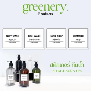 สติกเกอร์ขวดแชมพู สบู่ น้ำยาล้างจาน สติกเกอร์จัดระเบียบบ้าน Greeneryproducts