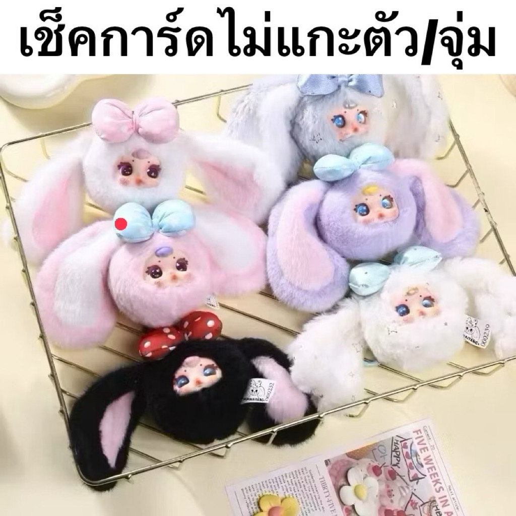 กทม. มีส่งด่วน🏍️ MM Milk Candy V2 Mm หัวกระต่าย (เช็คการ์ดไม่แกะตัว/จุ่ม) (ใช้โค้ดลด20-30% )พร้อมส่งในไทย🇹🇭 1จุ่ม
