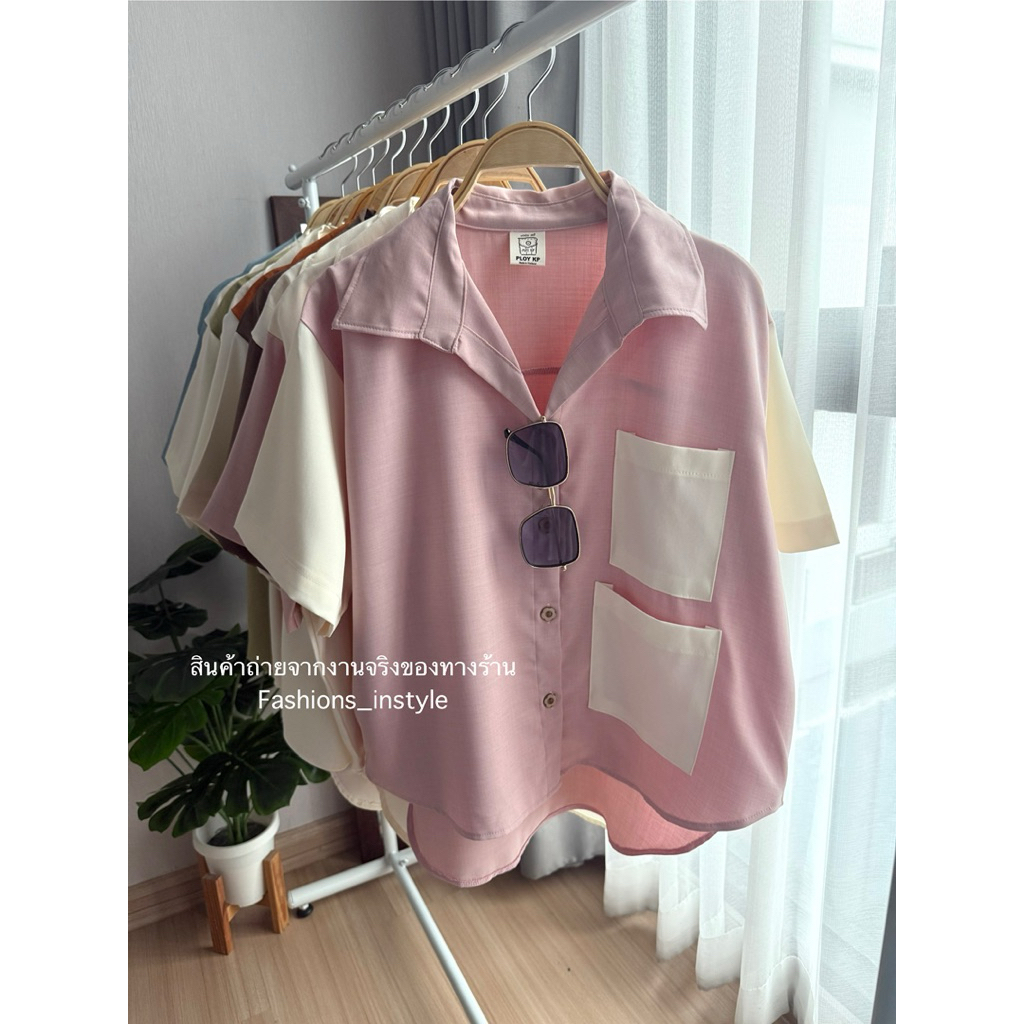 [อก 46] เสื้อเชิ๊ตทูโทนสลับสีแต่งกระเป๋าคู่ (ZB7)