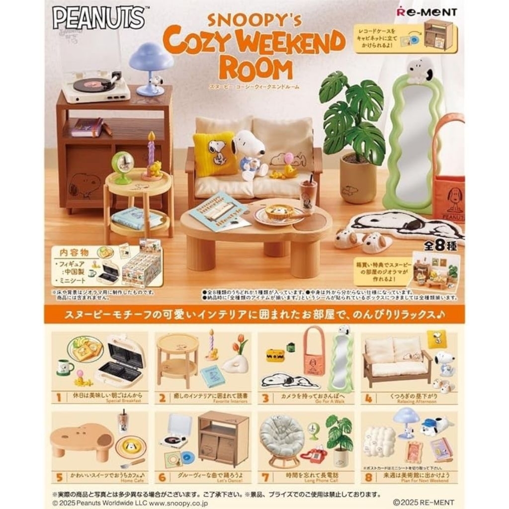 Re-ment  “Snoopy’s Cozy Weekend Room” ราคา ถูกที่สุด ดีลบีเคเค รูปภาพหลัก