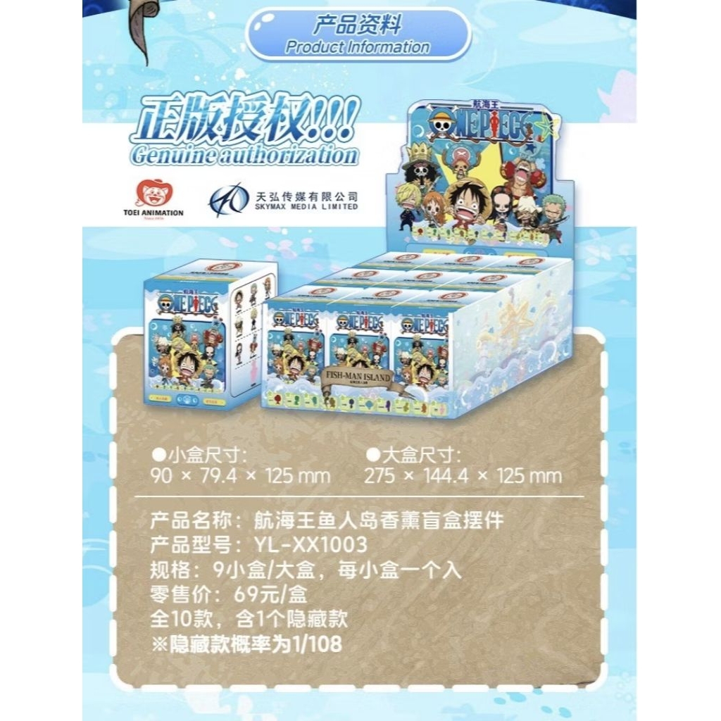 กล่องสุ่มวันพีช [ของแท้] One Piece Fish-Man Island (มีน้ำหอมในตัว หอมมาก~) ราคา ถูกที่สุด ดีลบีเคเค แกลเลอรีภาพที่ 8