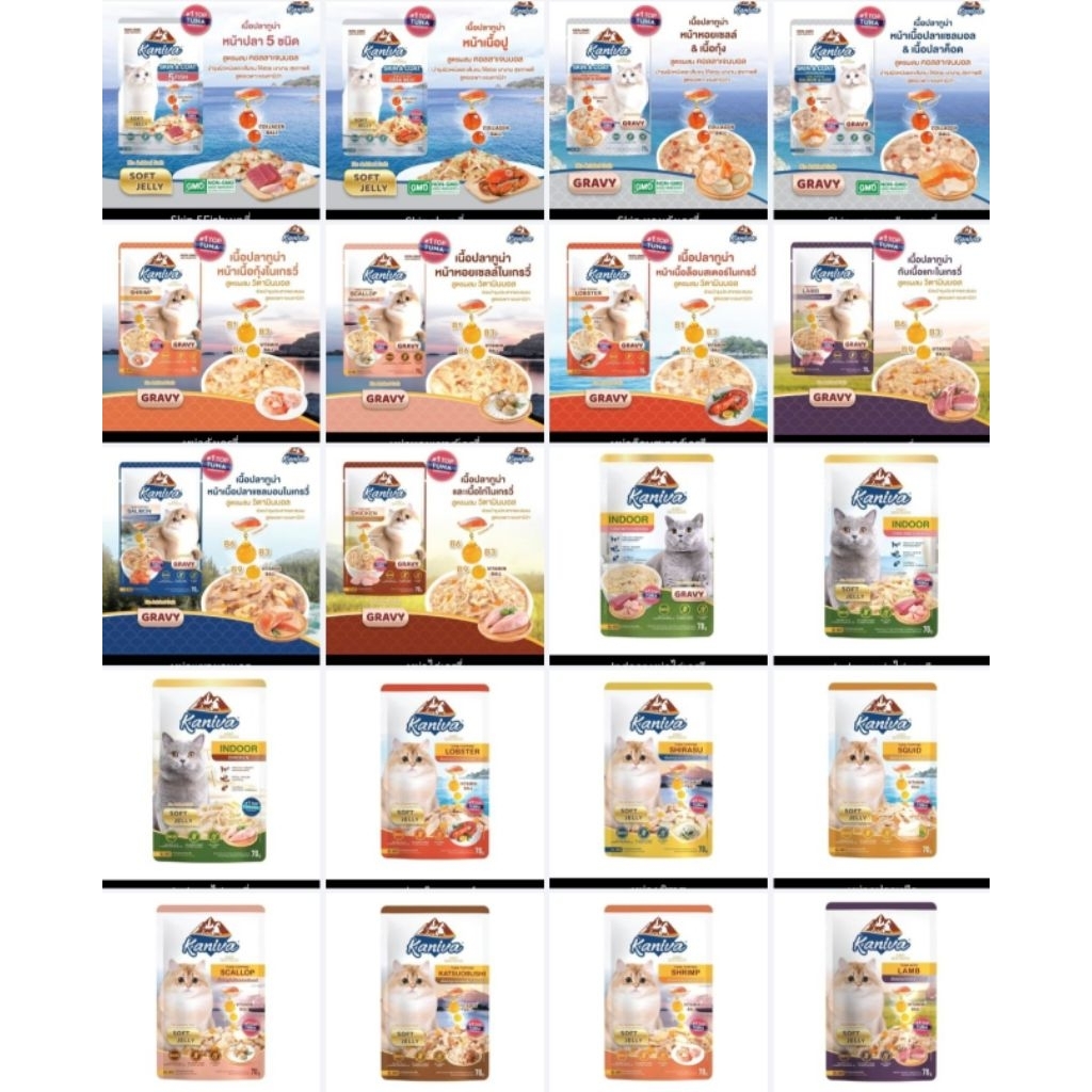 kaniva อาหารเปียก 12ซองคานิว่า​ ​  อาหารแมวคานิว่า​ ของลฃใหม่