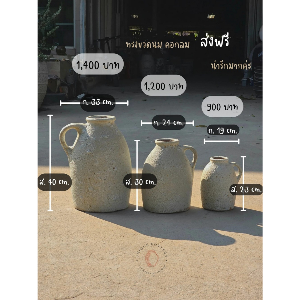 แจกันทรงถังนม A69 ผิวแอตแลนติส คอมน 3 ไซส์