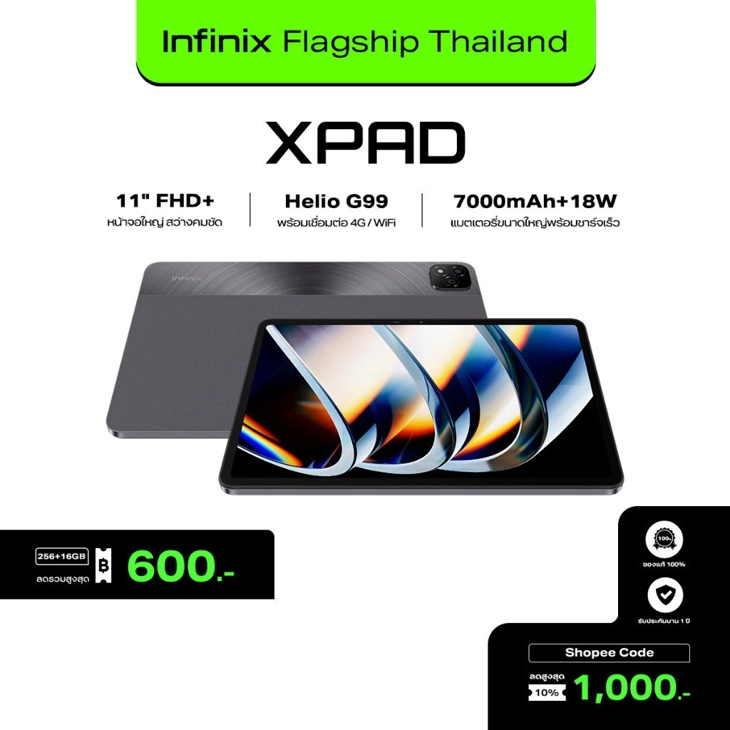 🔥INFINIX Xpad แท็บเล็ตพรีเมียม ราคาถูกมาก ส่งเร็ว มีของแถมเพียบ พร้อมรับคูปองลดเพิ่ม!