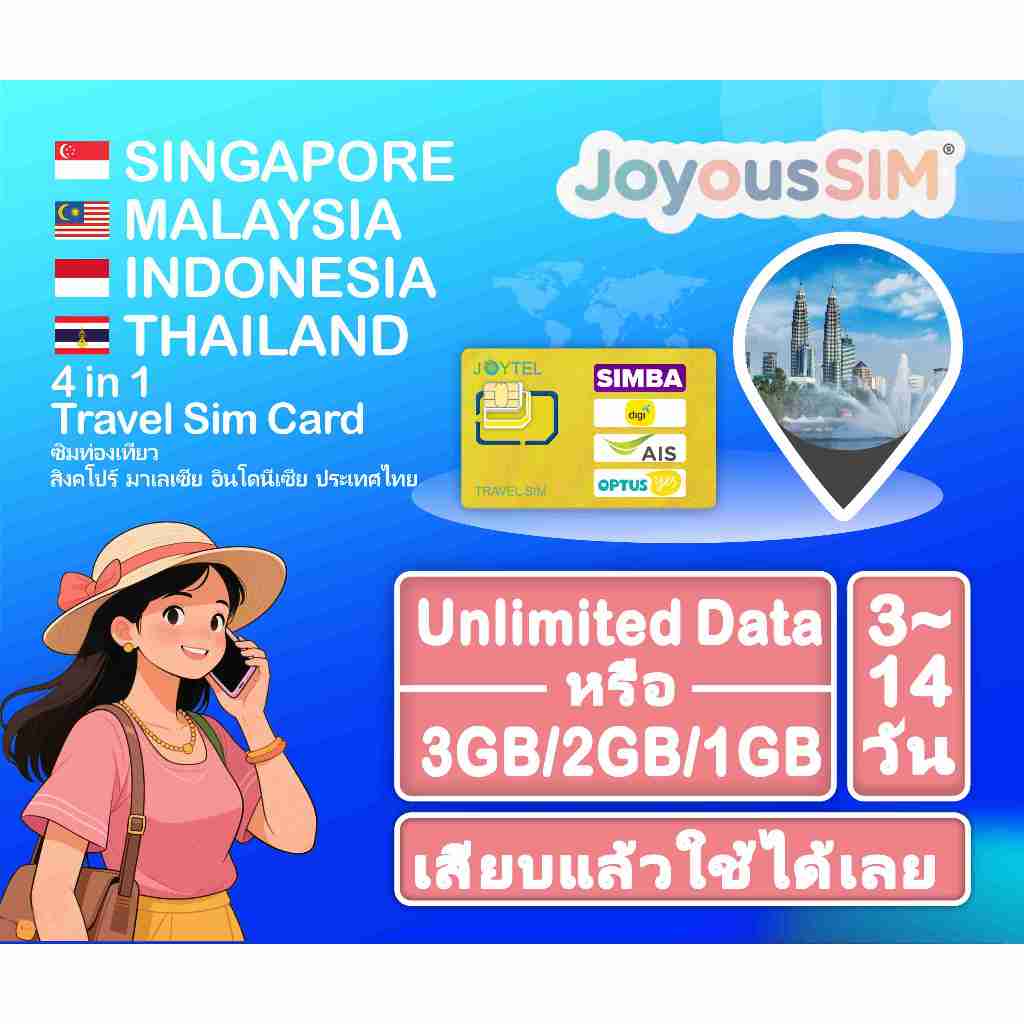 Singapore&Malaysia&Indonesia&Thailand travel sim ซิมท่องเที่ยว สิงคโปร์มาเลเซียอินโดนีเซียไทยซิม ข้อ