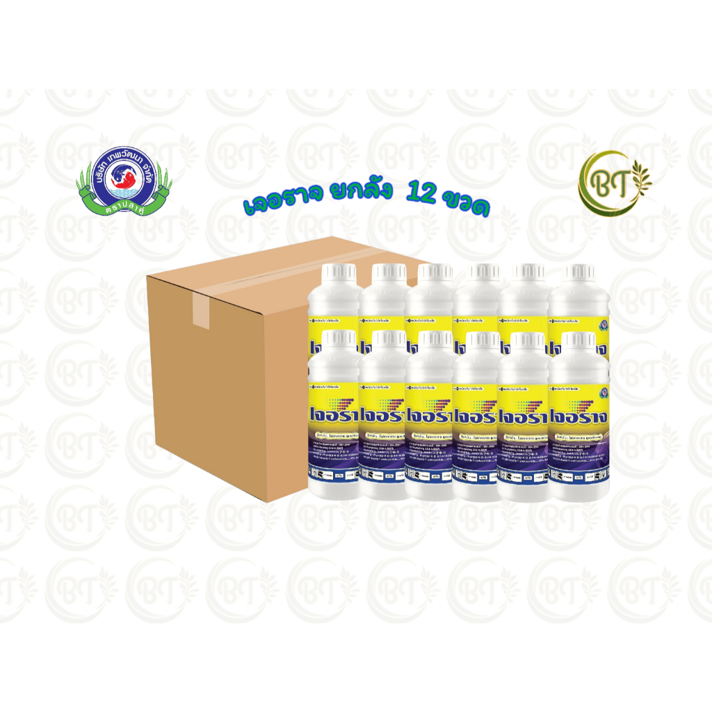 (giá mỗi thùng) เจอราจ เทพวัฒนา 1 lít x 12 chai สารโพรคลอราช chất bảo vệ và tiêu diệt nấm gây bệnh dạng xâm nhập