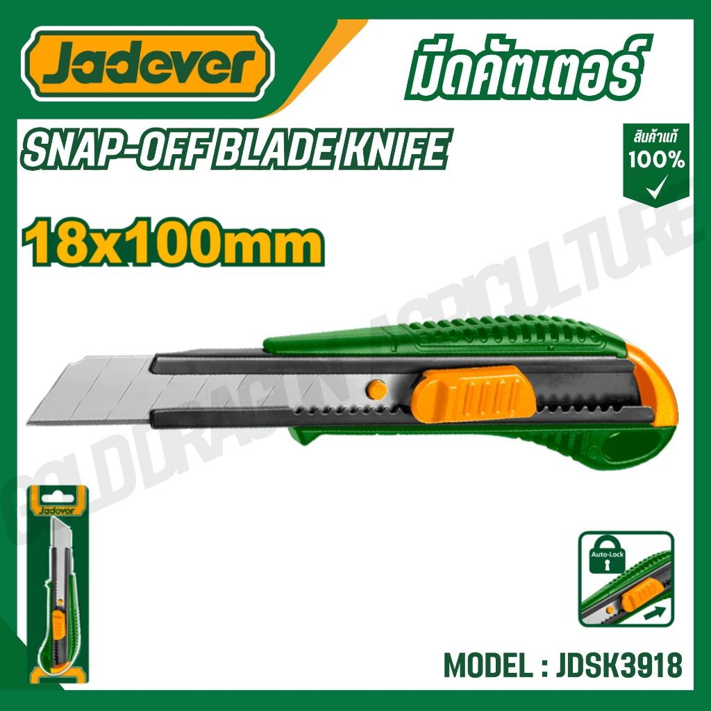 JADEVER มีดคัตเตอร์ 18x100mm.(SNAP-OFF BLADE KNIFE) รุ่น JDSK3918