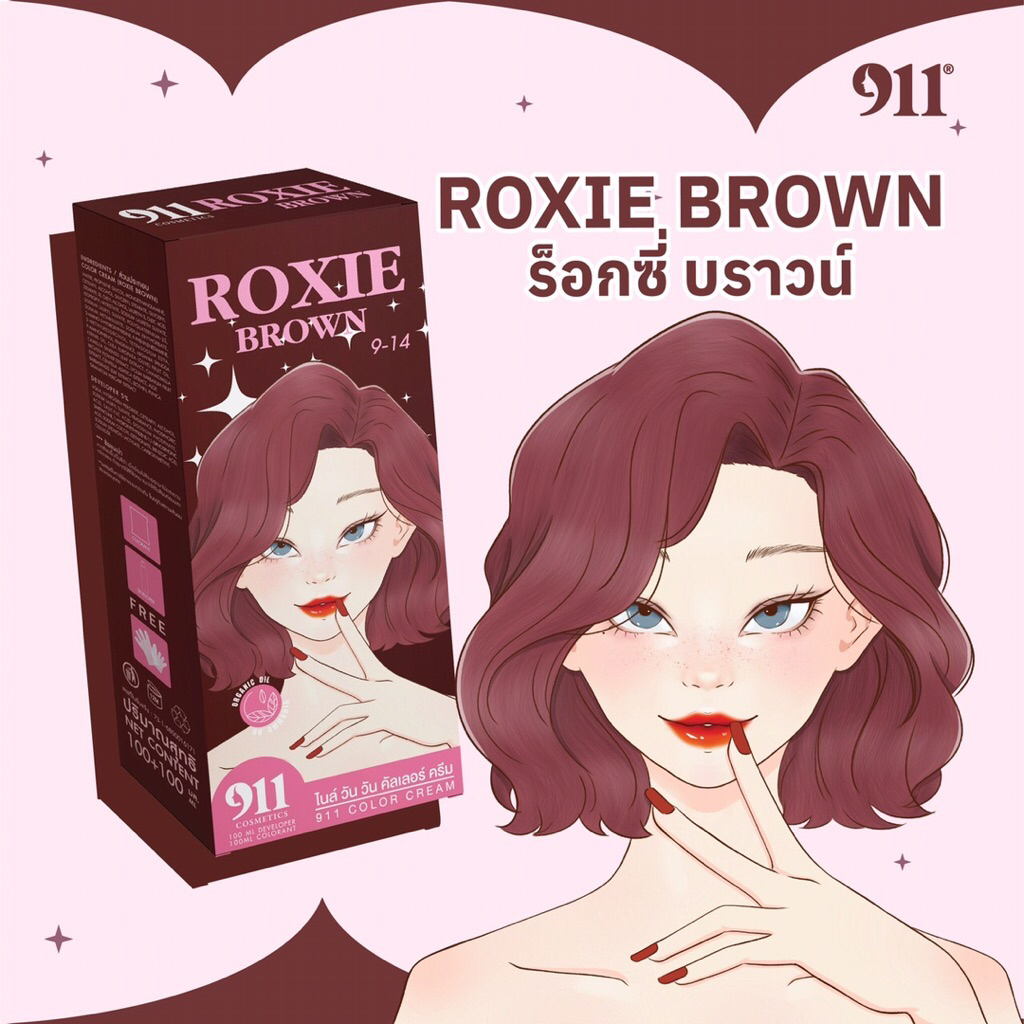 สีROXIE BROWN สีย้อมผม 911 ROXIE BROWN(ของแท้รับตรงจากบริษัท)