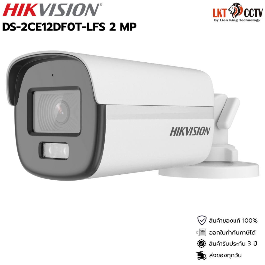 Hivision กล้องวงจรปิด รุ่น DS-2CE12DF0T-LFS 2 MP By Lionking