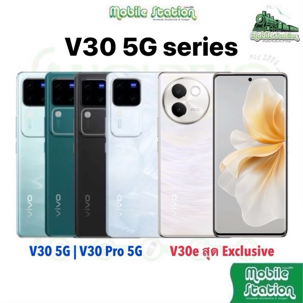 Clearance V30 series V30 Pro V30 V30e 5G V29e | V40 ซีรี่ย์ V40Pro V40 5G Pro เคลียร์สต๊อค ประกันร้าน by MobileStation