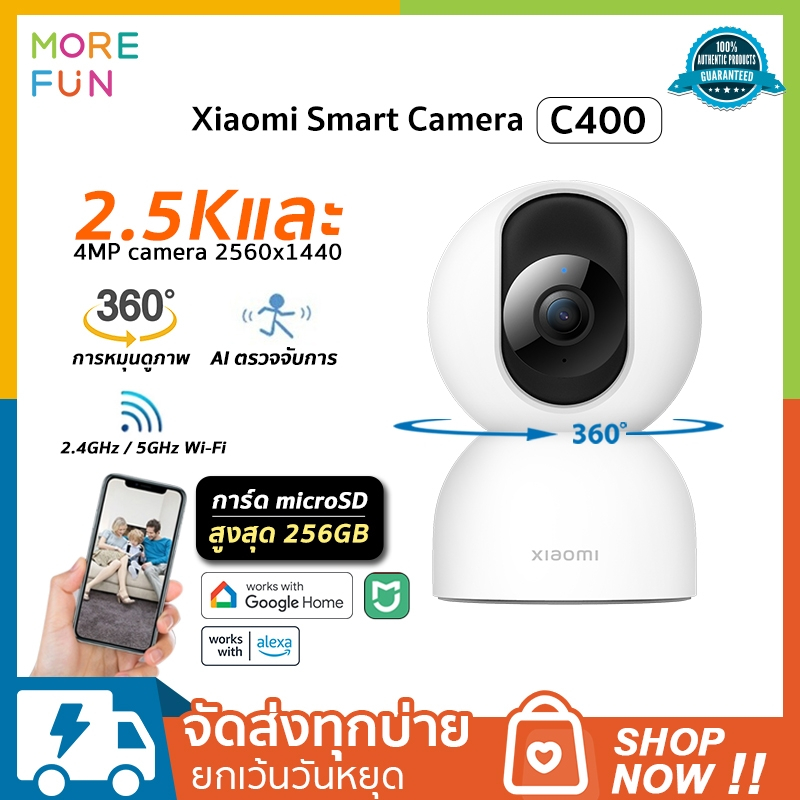 Xiaomi Smart Camera C400