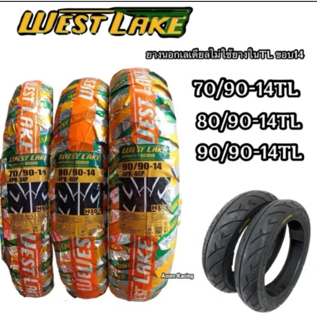 /ยางนอกWestlakeคละขนาด/เบอร์สำหรับรถVESPA-LAMBRETTAคละขนาด