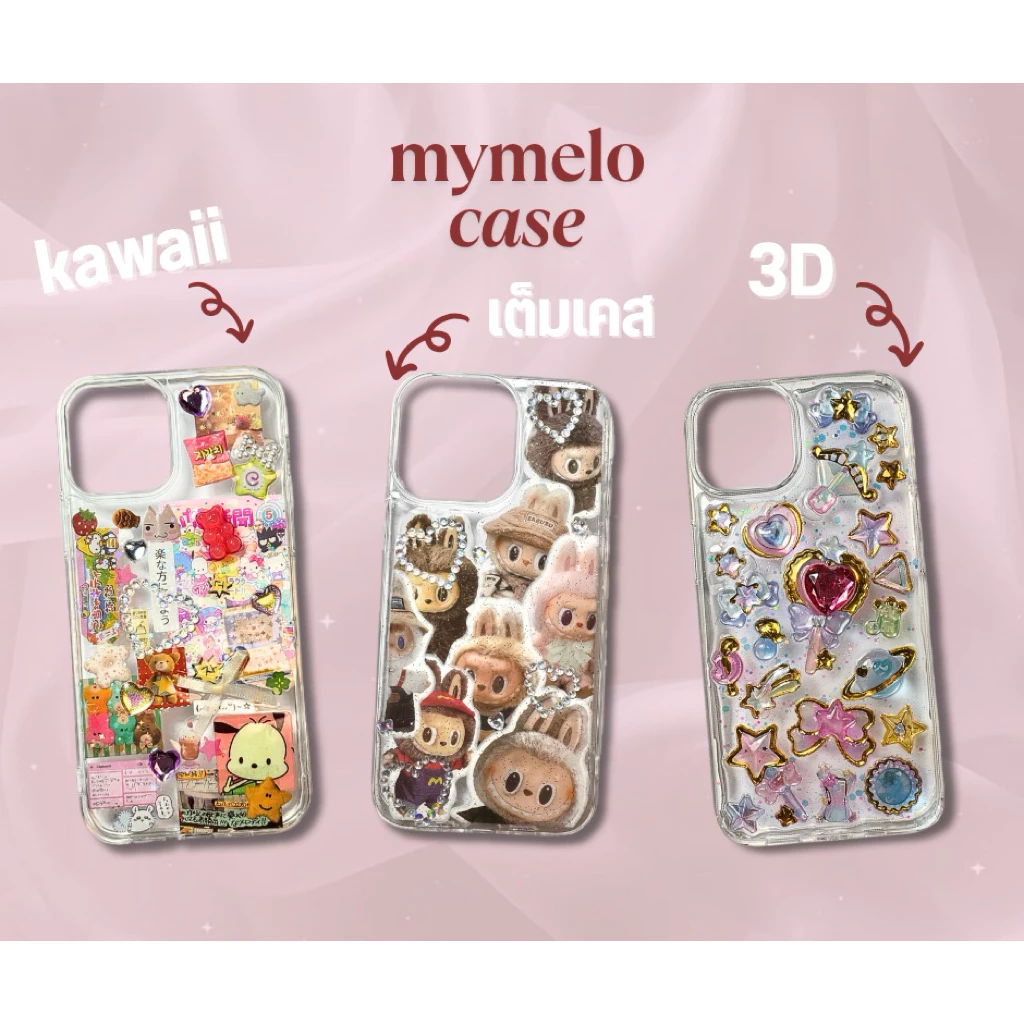 เคสสั่งทำจัดส่งภายใน3วัน📌เคสสติกเกอร์ เคสเคลือบเรซิ่น งานhandmade ส่งจากไทย🇹🇭 เคสไอโฟนและแอนดรอย