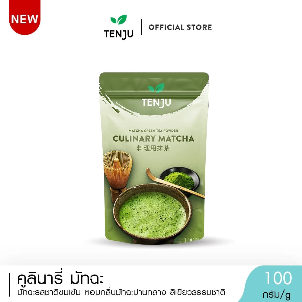Tenju (Culinary) คูลินารี่ มัทฉะ 100 กรัม ผงชาเขียวมัทฉะ Matcha Powder (ตรา เทนจู)