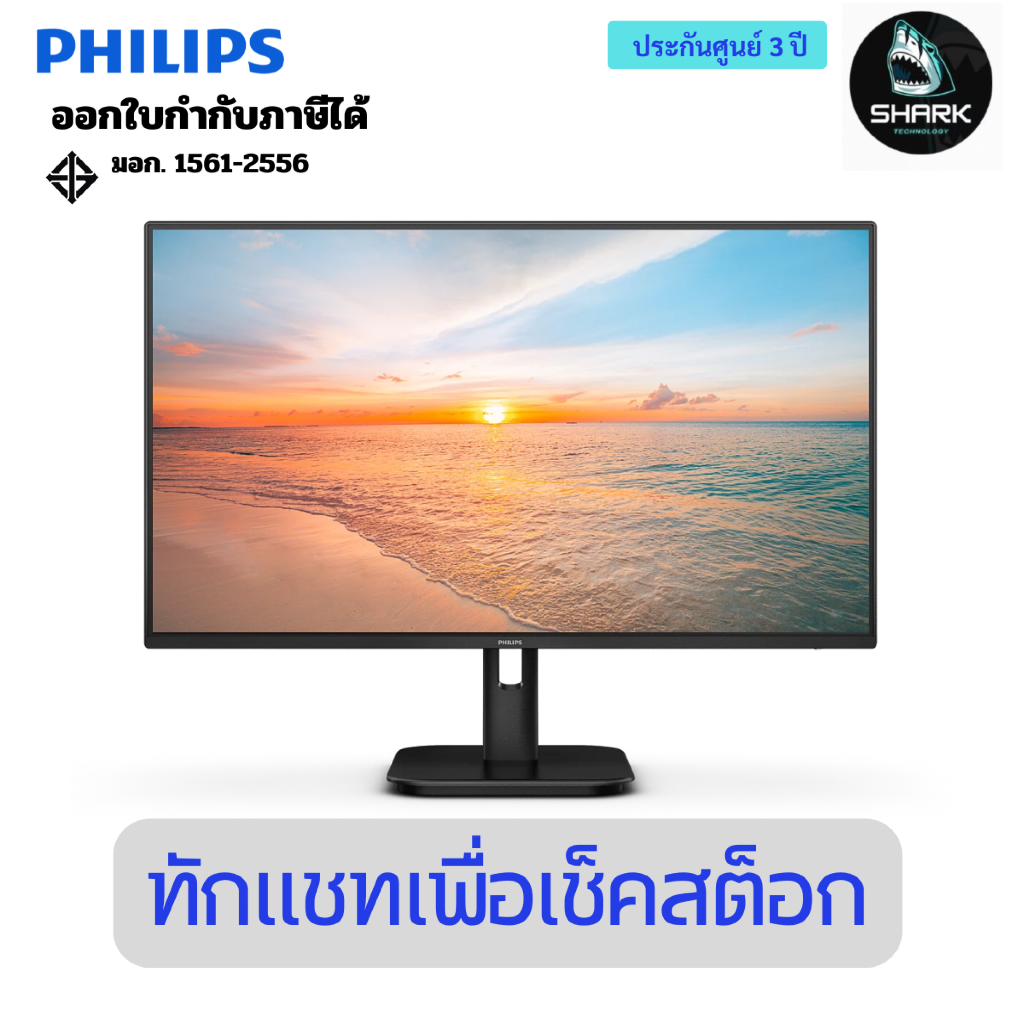 จอมอนิเตอร์ PHILIPS MONITOR 23.8 นิ้ว รุ่น 24E1N1100D/67 (IPS, VGA, HDMI) 100Hz ประกันศูนย์
