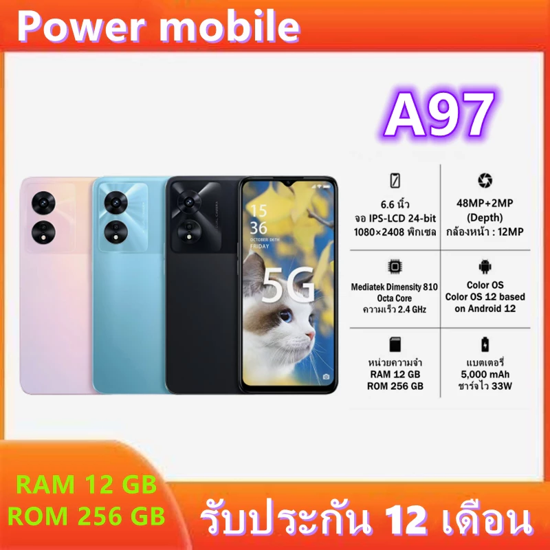 พร้อมส่งทั่วไทย โทรศัพท์มือถือ A97 แรม12 รอม256 กล้องชัด แบตอึด อุปกรณ์ครบชุด ประกันร้าน 12 เดือน