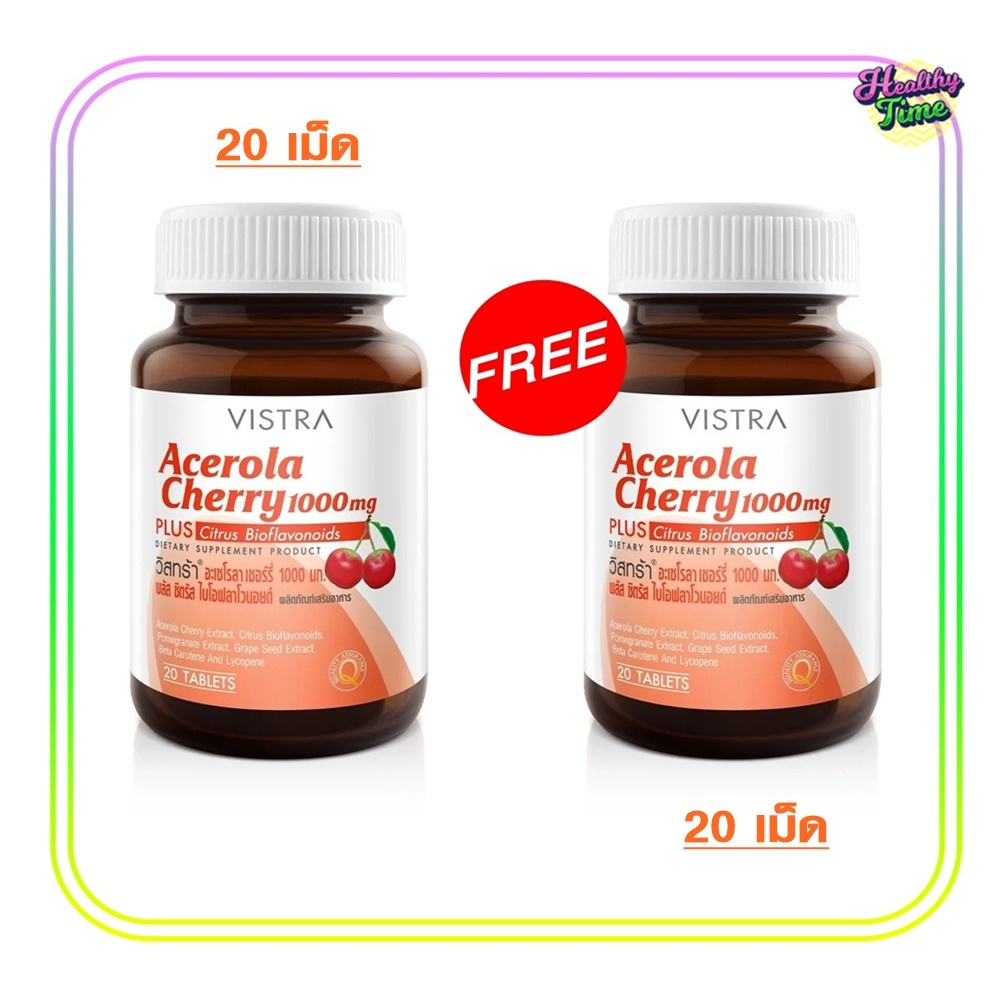 1แถม1 VISTRA Acerola Cherry 1,000 mg (20 แคปซูล)