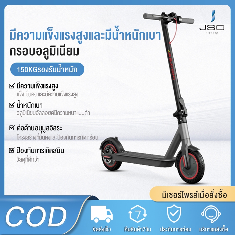 JIESUQIสกู๊ตเตอร์ไฟฟ้าElectric Scooter 3โหมดการขี่ นั่งได้ทั้งผู้ใหญ่ และเด็กค่ะ ปรับความสูงเก้าอี้ได้ สกูตเตอร์ไฟฟ้าพับ