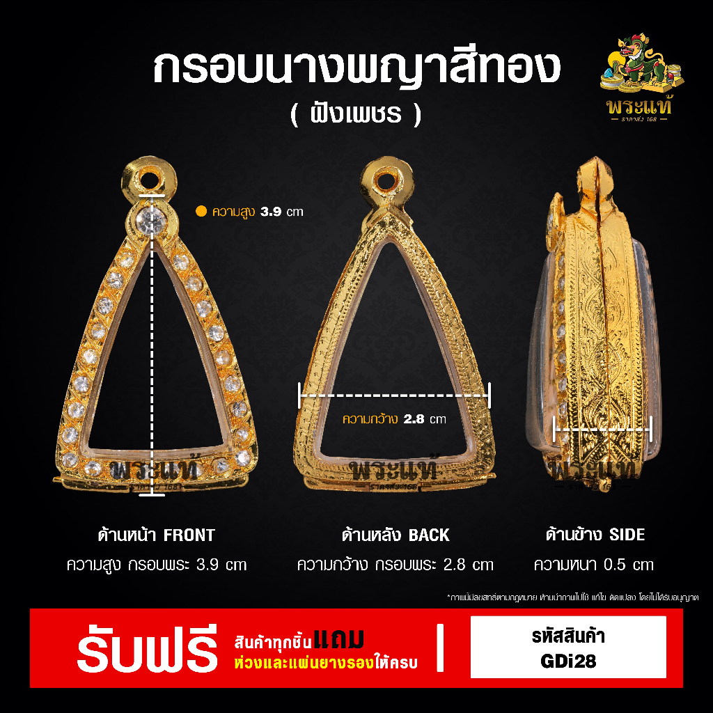 กรอบพระ กรอบสมเด็จนางพญา กรอบพระราคาถูก ตลับพระ  กรอบไมครอน ราคาถูก