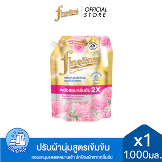 Fineline ไฟน์ไลน์ ปรับผ้านุ่มสูตรเข้มข้นพิเศษ พลัส กลิ่นซันนี่ โกลด์ 1,000 มล. x1 ,สีทอง ,พลังสยบกลิ่นอับ หอมละมุน