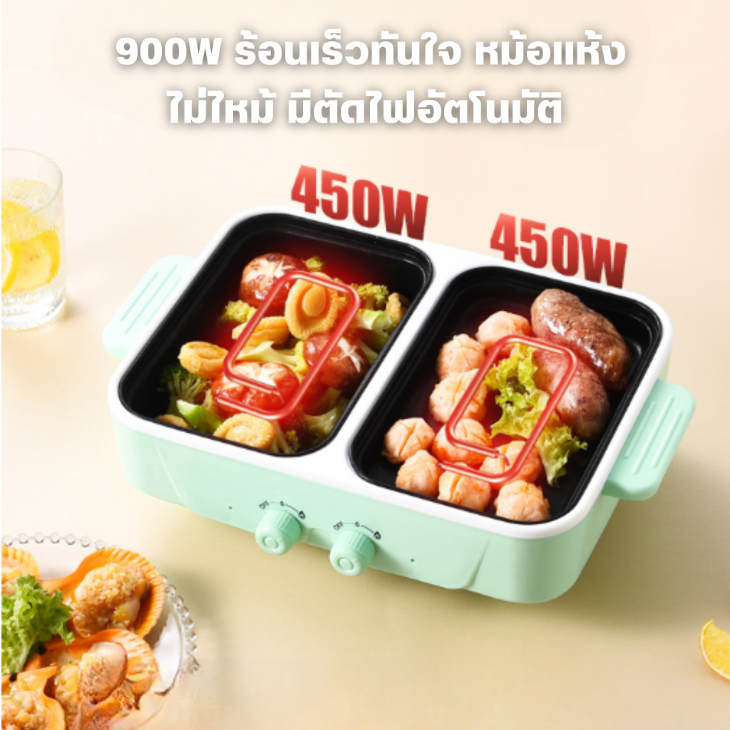 หม้อไฟฟ้า 2in1 ปิ้ง ย่าง ผัด ต้ม หม้อสุกี้ไฟฟ้า กะทะปิ้งย่าง เตาปิ้งย่าง เตาไฟฟ้า หม้อสุกี้บาร์บีคิว ย่างบ D0219 - รูปที่ 4