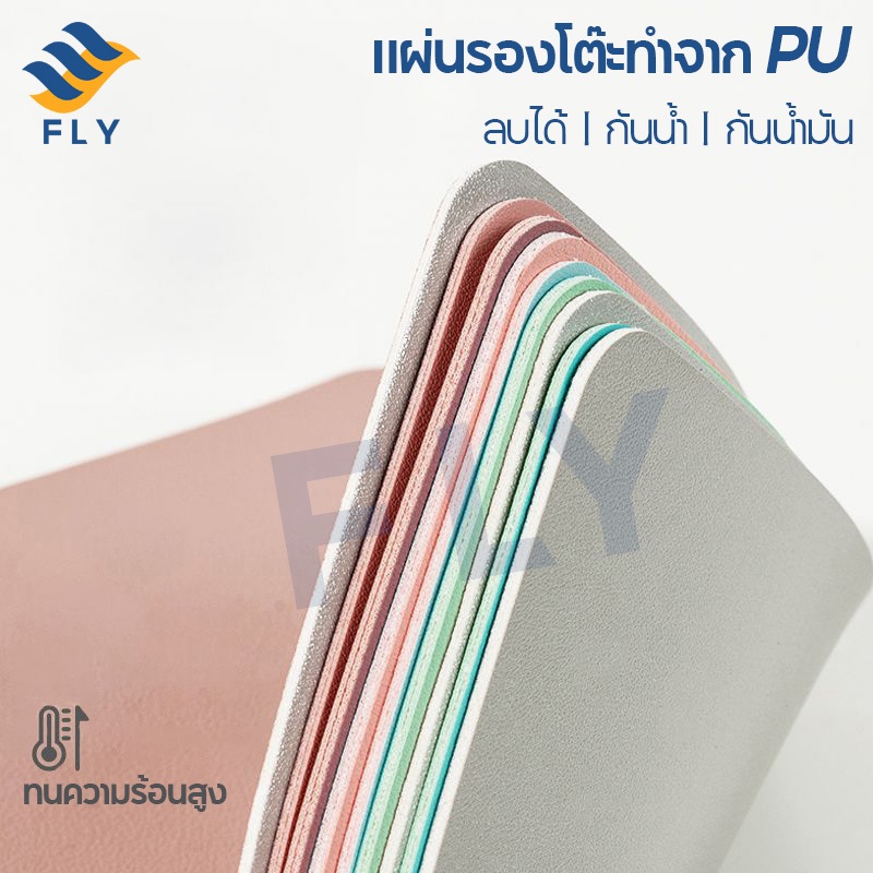 【FLY】แผ่นรองโต๊ะ PU กันน้ำ กันคราบมัน เช็ดทำความสะอาดง่าย แผ่นรองซิลิโคน/PVC สำหรับคอมพิวเตอร์หรือโต๊ะอาหาร