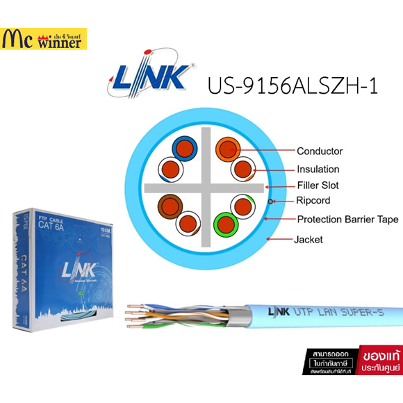 Link US-9156ALSZH-1 CAT6A Indoor Bandwidth 500MHz Blue Color, 100 M.