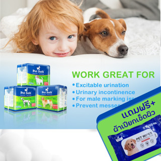 ขายส่ง โอบิ ผ้าอ้อมสุนัข เพศผู้ Petsoft ซึมซับดีมากตลอดคืน ข…