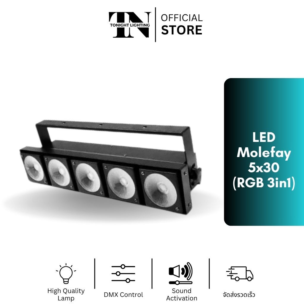 [พร้อมส่ง] ไฟโมเฟ่ LED 5ตา 5x300W LED Molefay Blinder (RGB 4in1)
