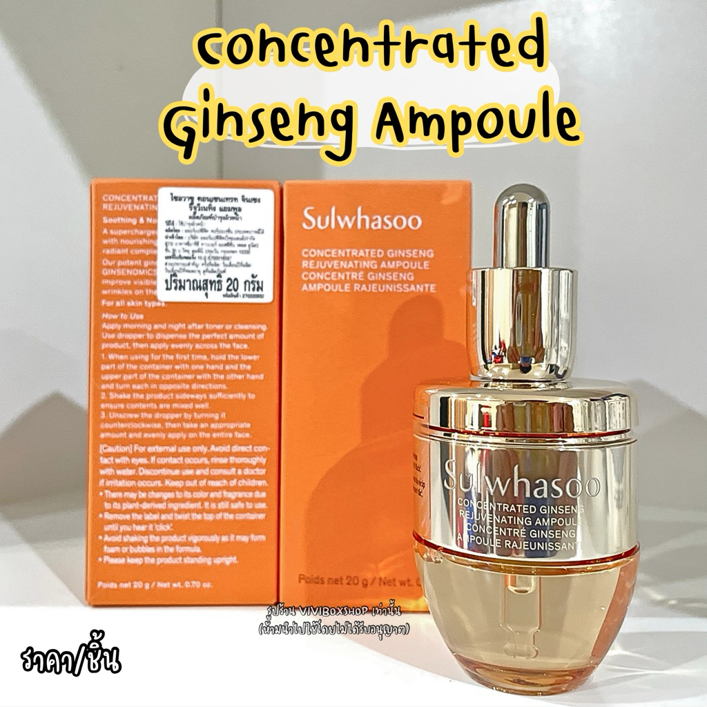 ✨ สูตรใหม่ Sulwhasoo Concentrated Ginseng Rejuvenating Ampoule 20g. EXP11/2027 👑 ป้ายไทย แท้ 💯 [VIVIBOXSHOP] vs