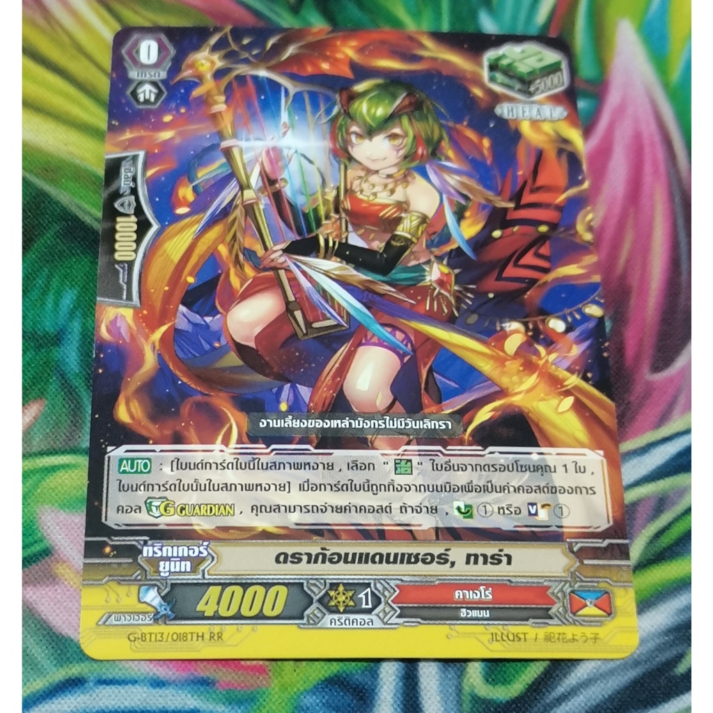 G-BT13​/018TH​การ์ดไม่​ฟอย​การ์ด​ภาษา​ไทย​