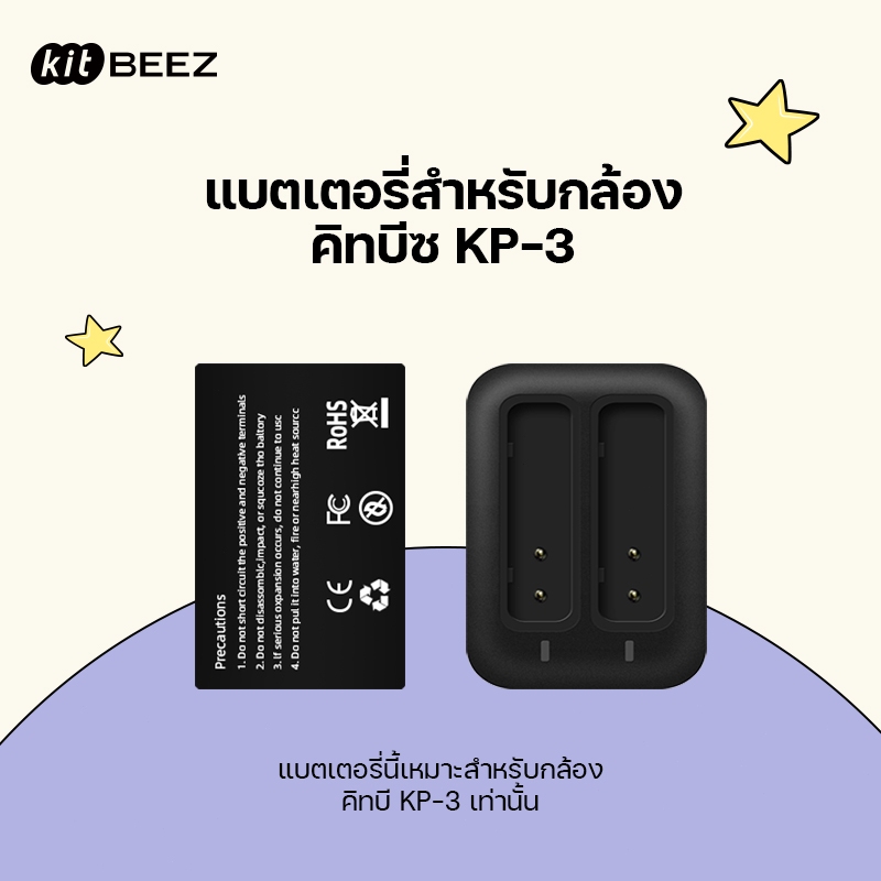 【KiTBEEZ KP-3】 แบตเตอรี่สำรองกล้อง 1450mAh แบตเตอรี่ลิเธียม NP-120 แบตเตอรี่แบตเตอรี่กล้องดิจิตอล