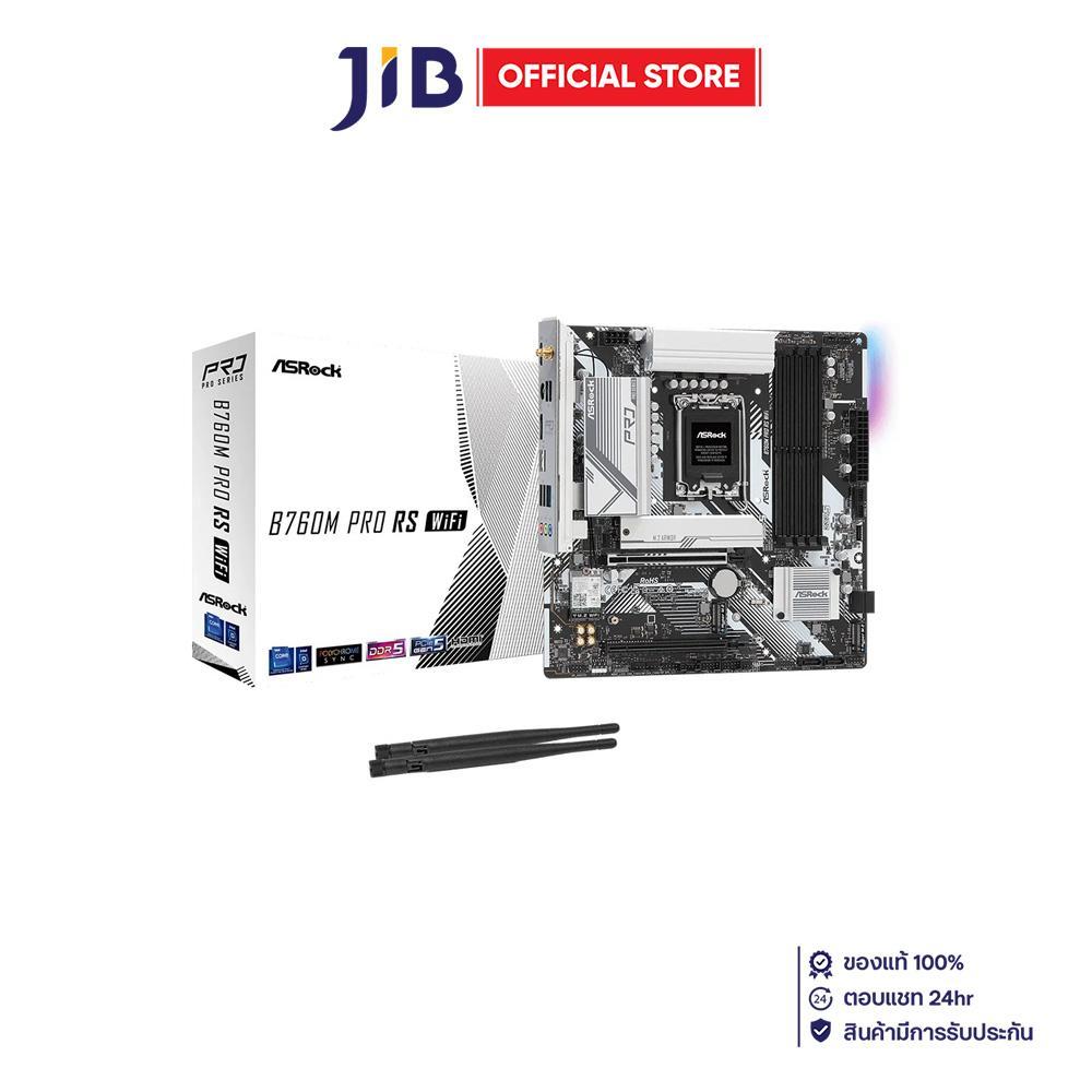 MAINBOARD (เมนบอร์ด) ASROCK B760M PRO RS WIFI - INTEL SOCKET 1700 DDR5 MICRO-ATX