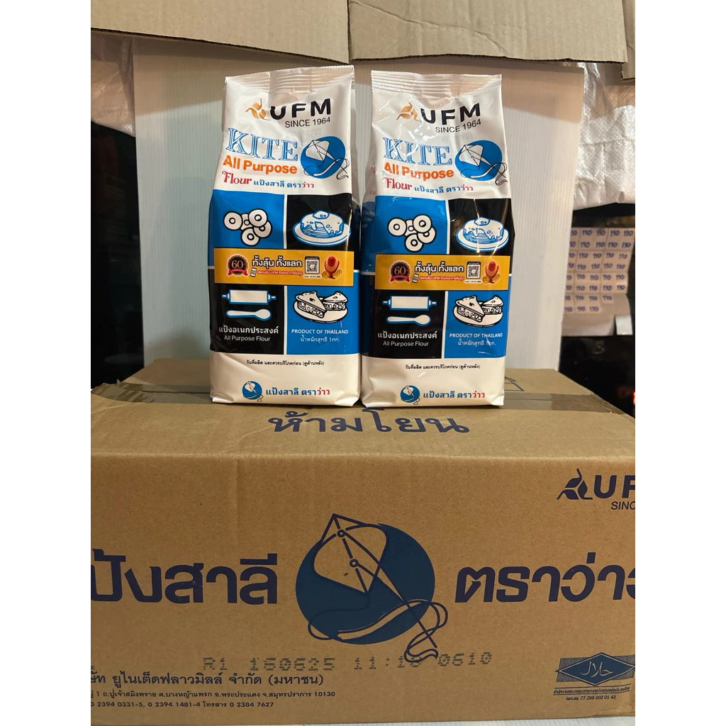 แป้งสาลี ตราว่าว(ยกลัง1*10ถุง)